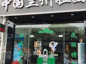 Lan Zhou Lamian of China