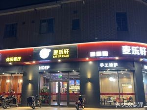 Mai Lexuan