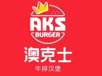 Ock's Steak & Burger (Chonghe Branch)