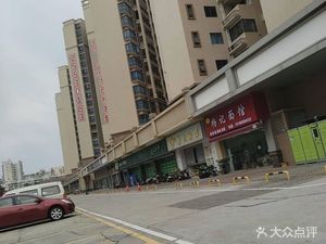 Yang's Noodle House (Mingzhu Garden Branch)