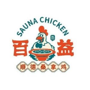 Baiyi Steam Chicken (Le Liu Branch)