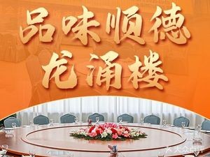 Longyong Lou · Traditional Cantonese Cuisine · Handmade Dim Sum