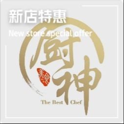 Chef's Private Kitchen