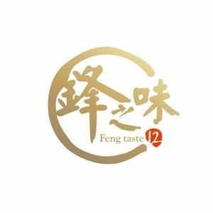 Fengzhiwei Private Kitchen · Authentic Shunde Flavors