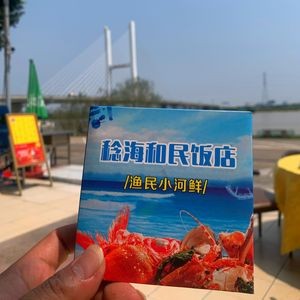 Rin Hai Waminn Restaurant