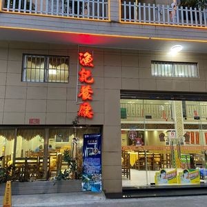 Yujì Restaurant