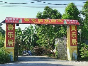 Xileju (Leiliu Store)