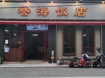 Yuhai Restaurant · Shunde Fish Sashimi · Traditional Stewed Goose (Liandu Branch)