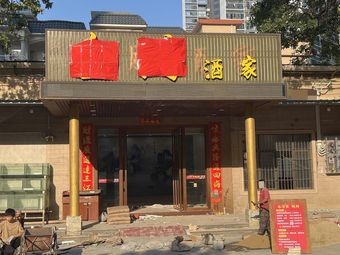 Jin Tao Restaurant