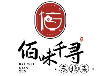Bai Wei Qian Xun Northeastern Cuisine (Beijiao Branch)