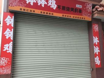 Stone Mill Rice Noodle (Chashong Branch)
