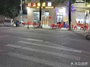 Sister's Restaurant (Zhen Nan Avenue Branch)