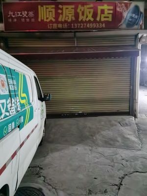 Shunyuan Restaurant (Sanhe Line Branch)