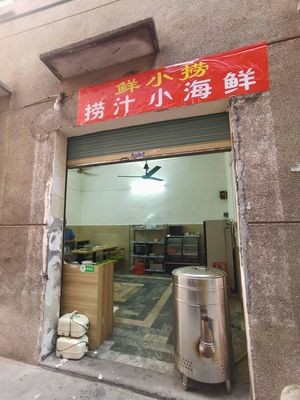Laozhi Seafood (Beijiao Branch)