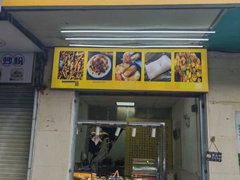 Diannan Snacks