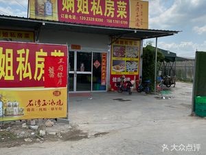 Xian's Farm Kitchen