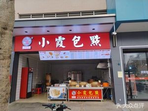 Xiaoxia Bakery (Shangliao Market Branch)