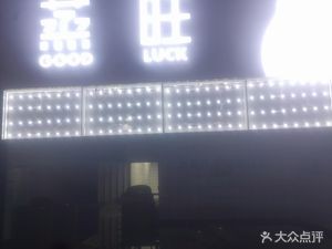 SteamWang (Meidi Avenue Branch)
