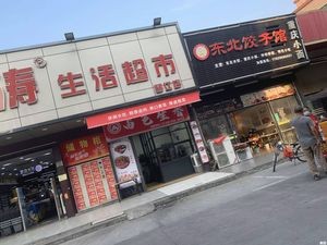 Lushese Fragrance (Bijiang Branch)