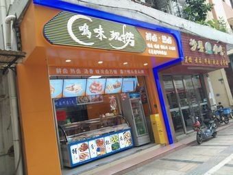 Mingwei Fresh Catch