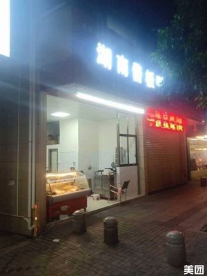 Hunan Sauce Plate Duck (Beijiao Branch)