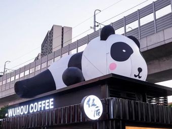 WUHOU COFFEE · WU Hou