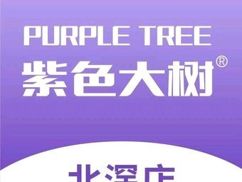 Purple Big Tree (Beijiao Branch)