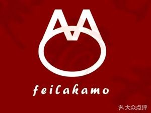 Feila Kamu (Shunde碧桂 Park Branch)
