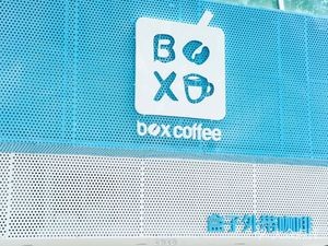 Box Coffee (Beijiao Branch)