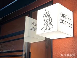 ORDER COFFEE