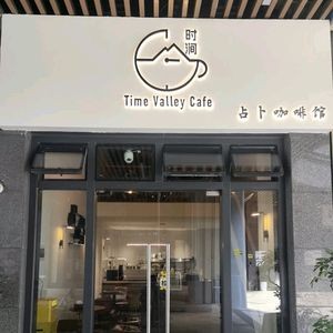 Shi Jian Fortune Telling Coffee Shop