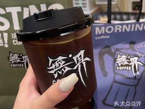 Wu Jie Coffee (Bijiang Branch)