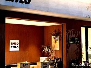 emo coffee (Beijiao Branch)