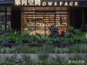 One Way Space OWSPACE