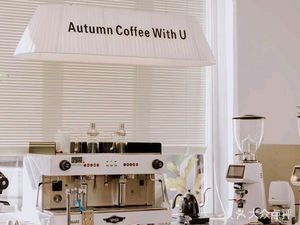 Autumn Coffee (Beijiao Branch)