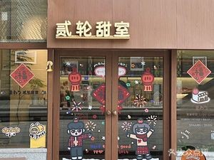 Er Lun Sweet Room (Shunde Beijiao Branch)
