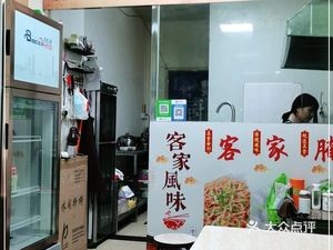 Hakka Noodle Shop (Tianfu Yuan Store)