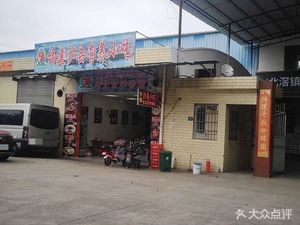 Sha County Snack (Hedidao Store)