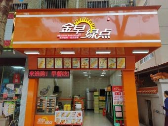 Jin Zao Lv Dian