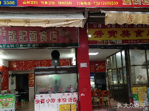 Xiuyin Delicacies Shop