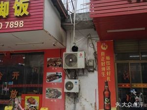 Chao Wei Guan Zhengzong Shantou Niurou Wan Huoguo (Lieshi Zhong Lu Branch)