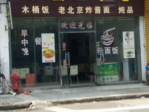 Shaxian Snack (Yong'an Road Branch)
