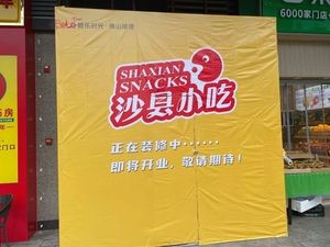 Shaxian Snacks