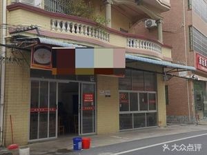 Pengshun Porridge Shop