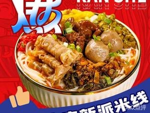 Burnt Tongue New-Style Beef Noodles (Beijiao Branch)