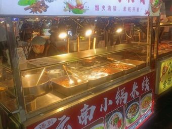 Tang Yin Yunnan Small Pot Rice Noodles