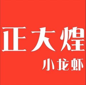 Zhengda Huang Xiaolong (Beijiao Branch)