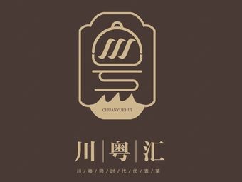 Chuanyuehui Spicy Private Kitchen (Foshan Flagship Store)