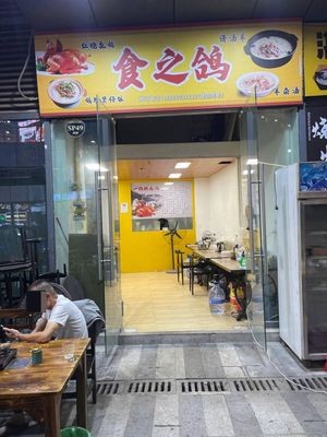 Shizhi Ge (Xihuanli Branch)