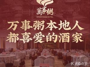 Wanshi Zhou Private Kitchen · Seeking Flavor of Shunde